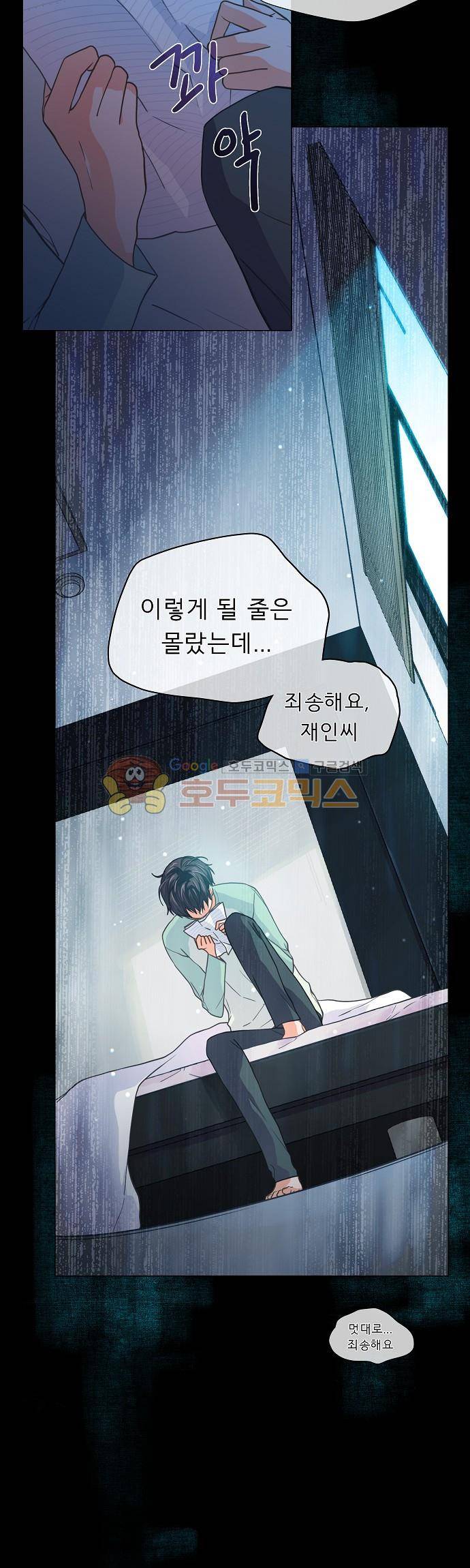 옆집남자와 소설가와 기묘한 이야기 70화 - 남겨진 것들 5