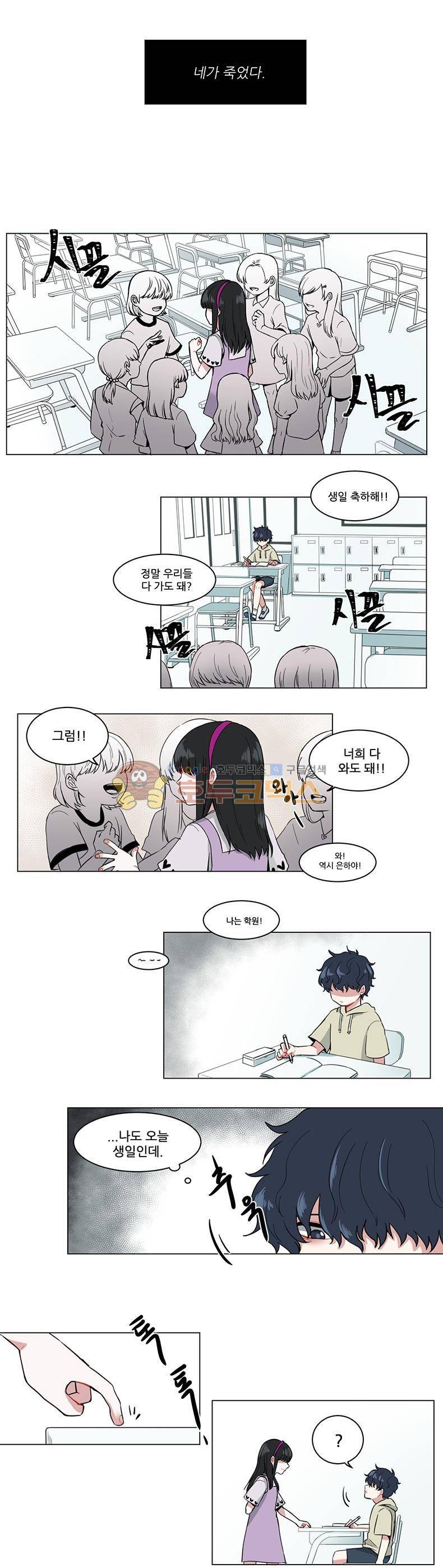 우주가 은하에 닿는 시간 1화 1