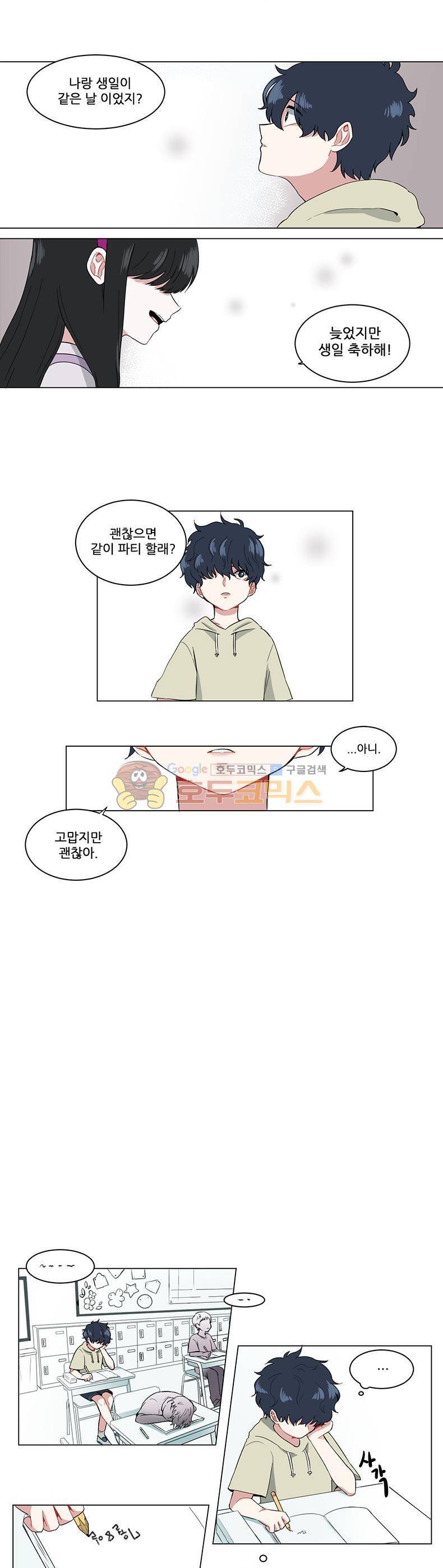 우주가 은하에 닿는 시간 1화 2
