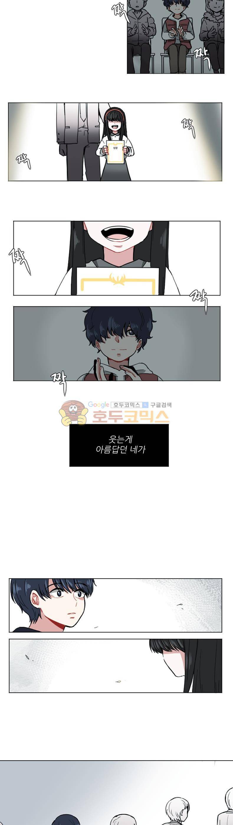 우주가 은하에 닿는 시간 1화 4