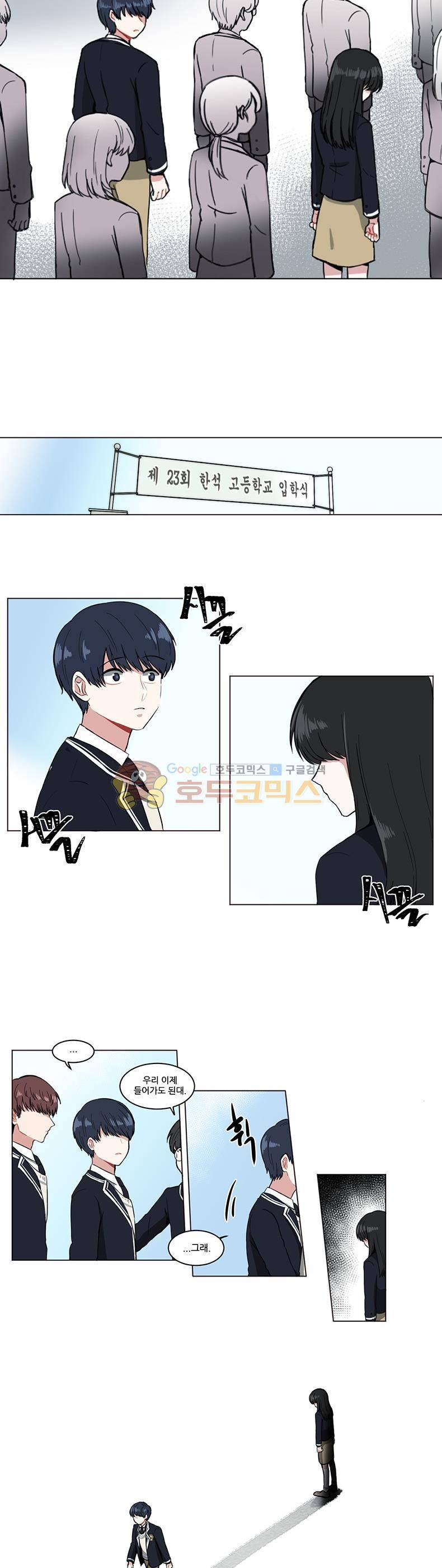우주가 은하에 닿는 시간 1화 5