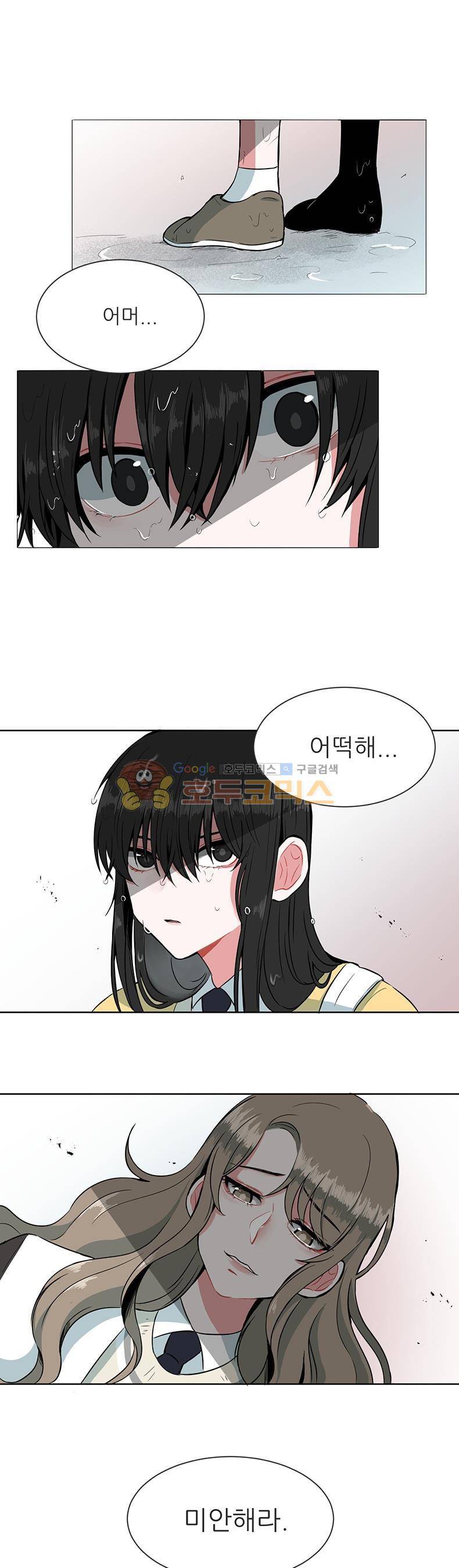 우주가 은하에 닿는 시간 7화 1