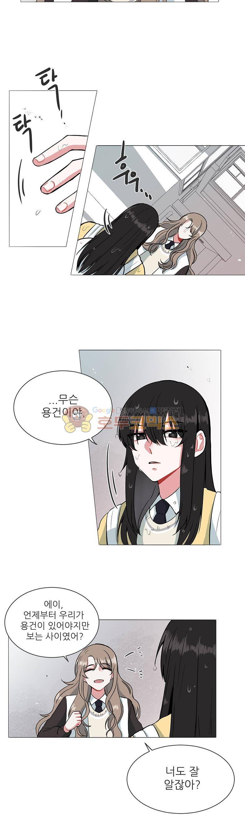 우주가 은하에 닿는 시간 7화 3