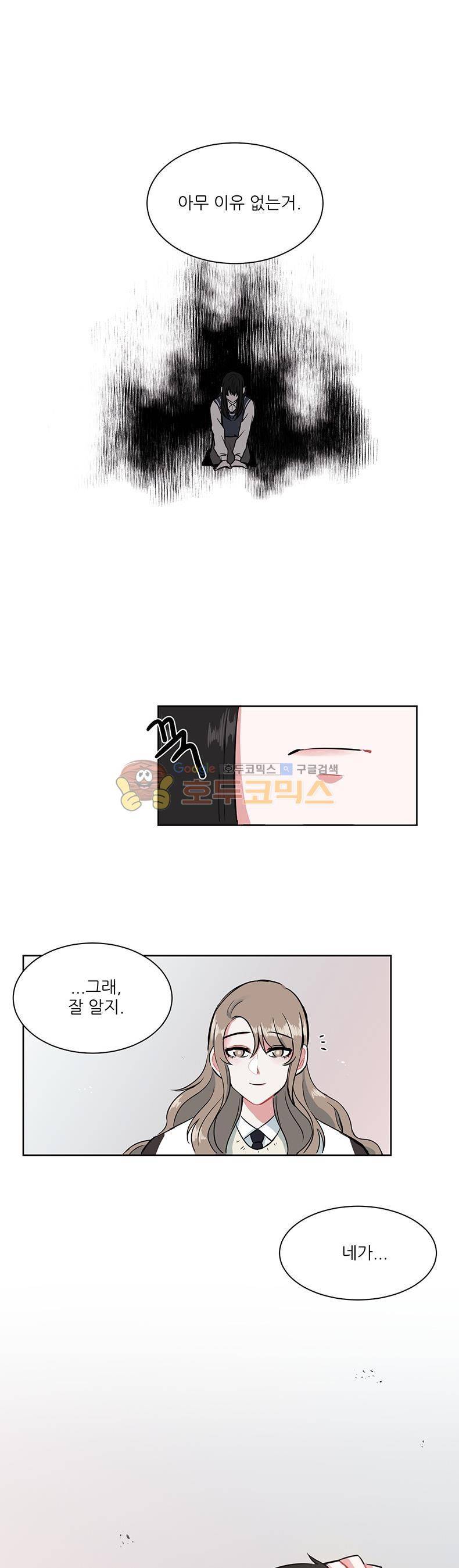 우주가 은하에 닿는 시간 7화 4