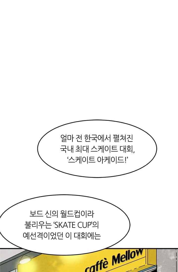 고스트 보드킹 124화 2