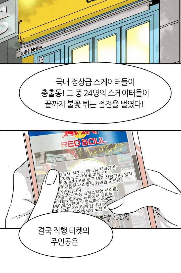 고스트 보드킹 124화 3