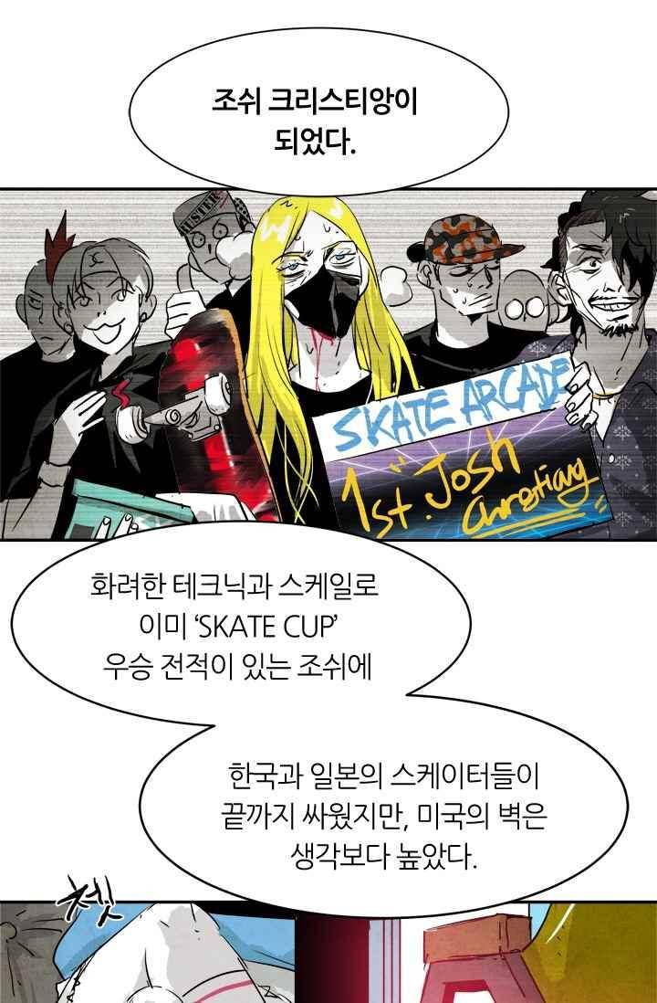 고스트 보드킹 124화 4