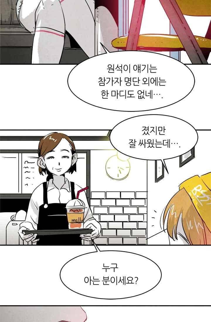 고스트 보드킹 124화 5