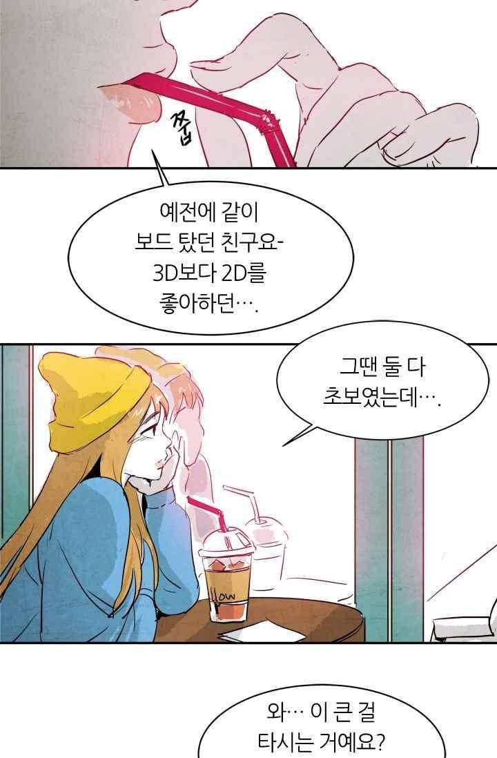 고스트 보드킹 124화 6