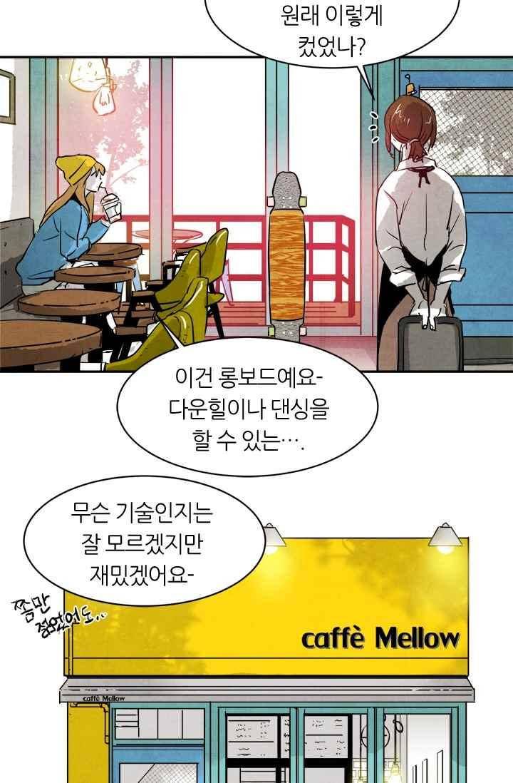 고스트 보드킹 124화 7