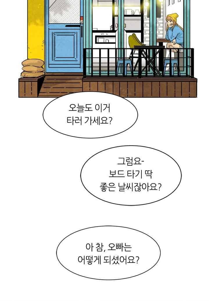 고스트 보드킹 124화 8