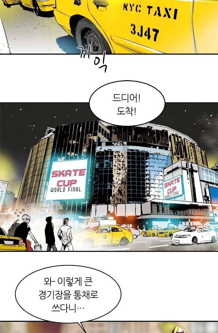 고스트 보드킹 124화 10