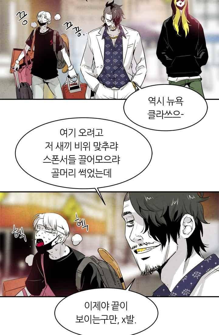 고스트 보드킹 124화 11