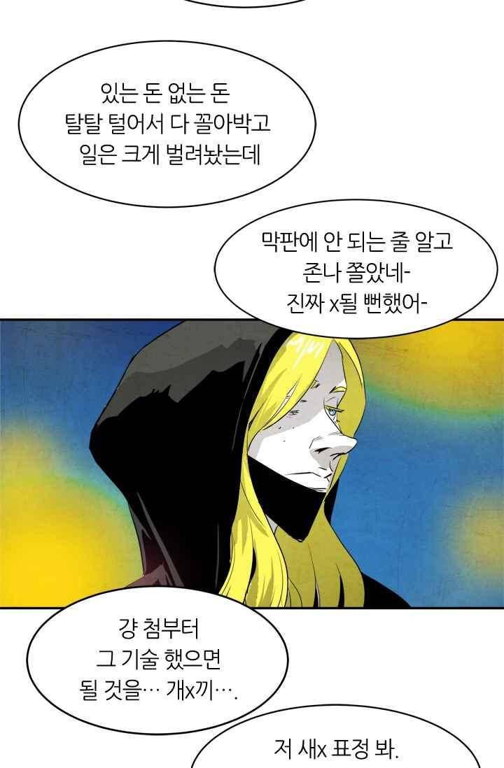 고스트 보드킹 124화 12