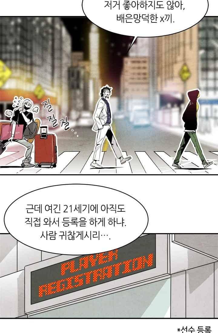 고스트 보드킹 124화 13