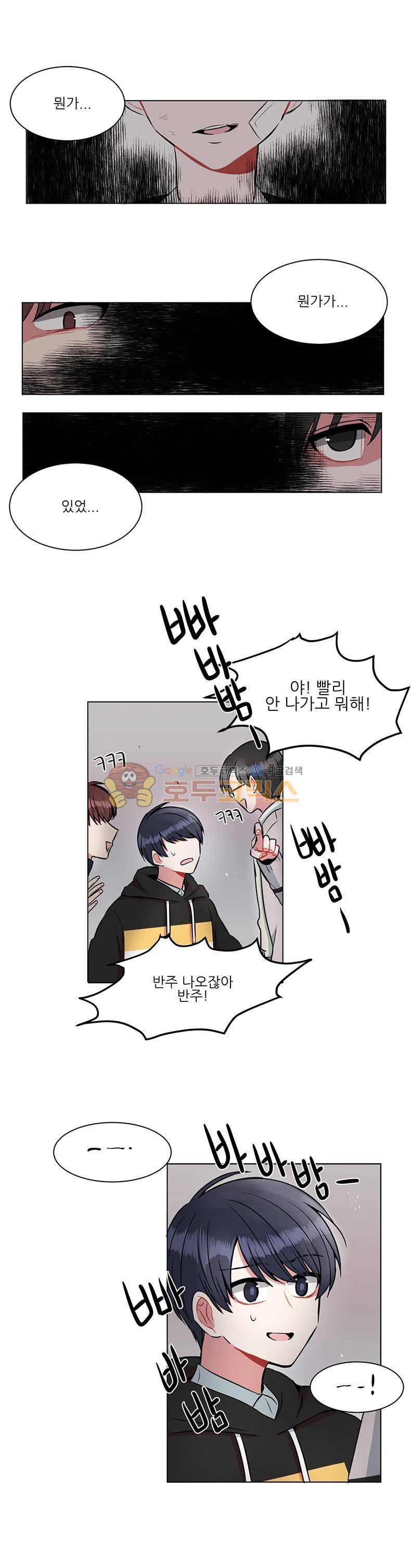 우주가 은하에 닿는 시간 20화 1