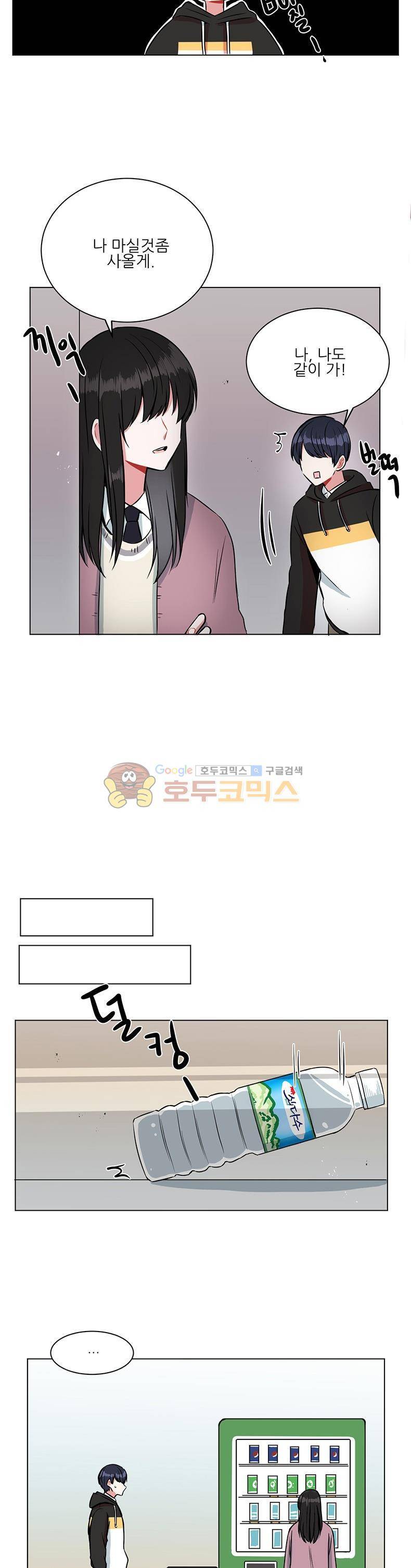 우주가 은하에 닿는 시간 20화 4