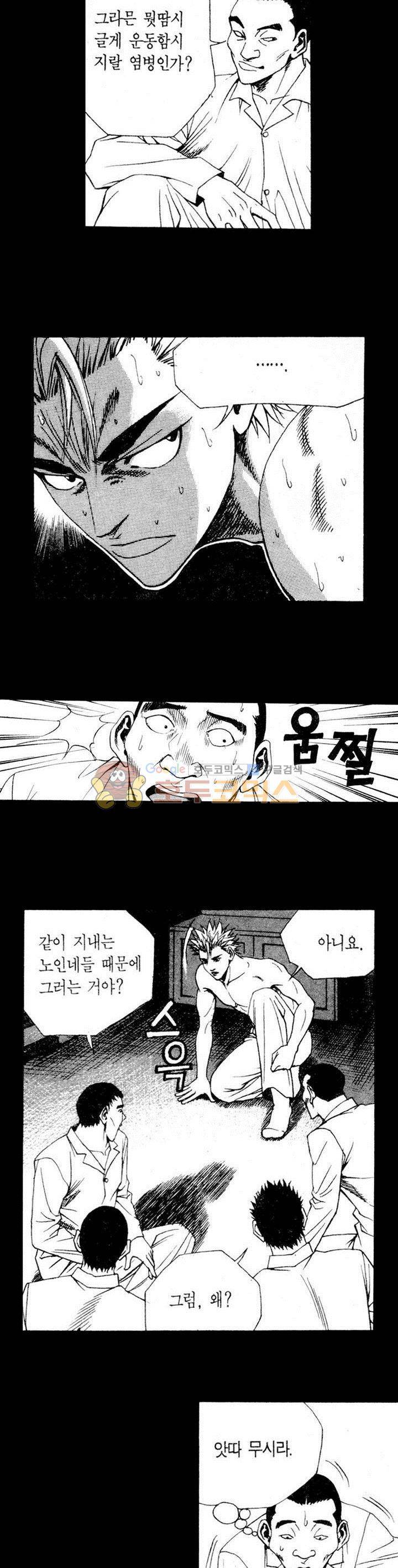 위대한 유산 22화 3