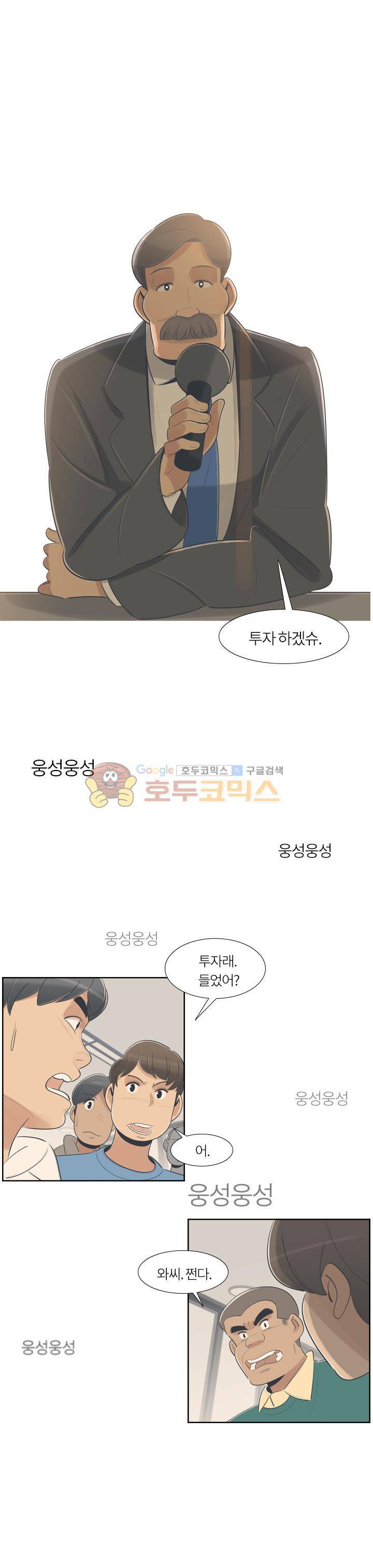 굿모닝 스타트업 시즌2 45화 1