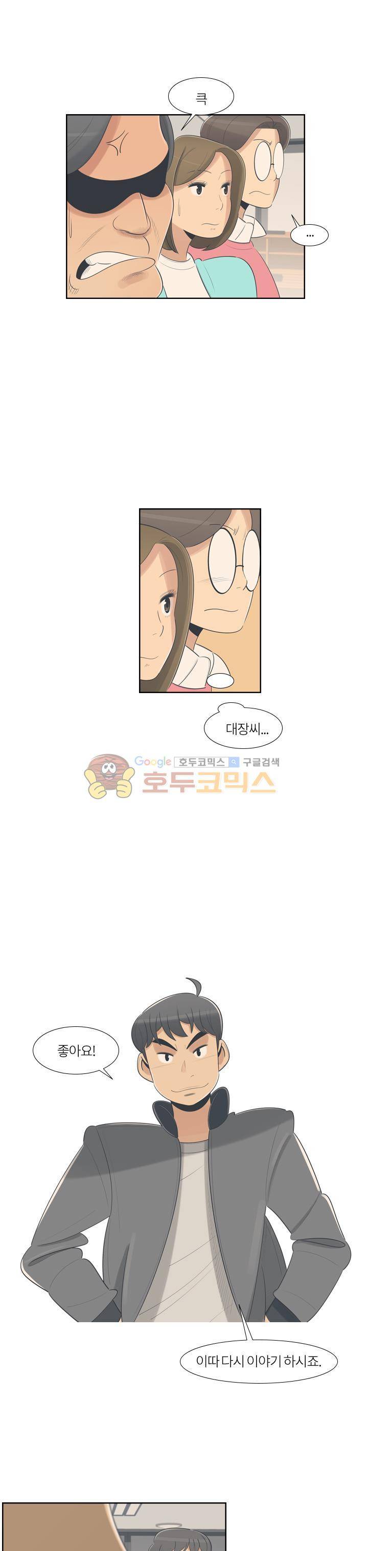 굿모닝 스타트업 시즌2 45화 2