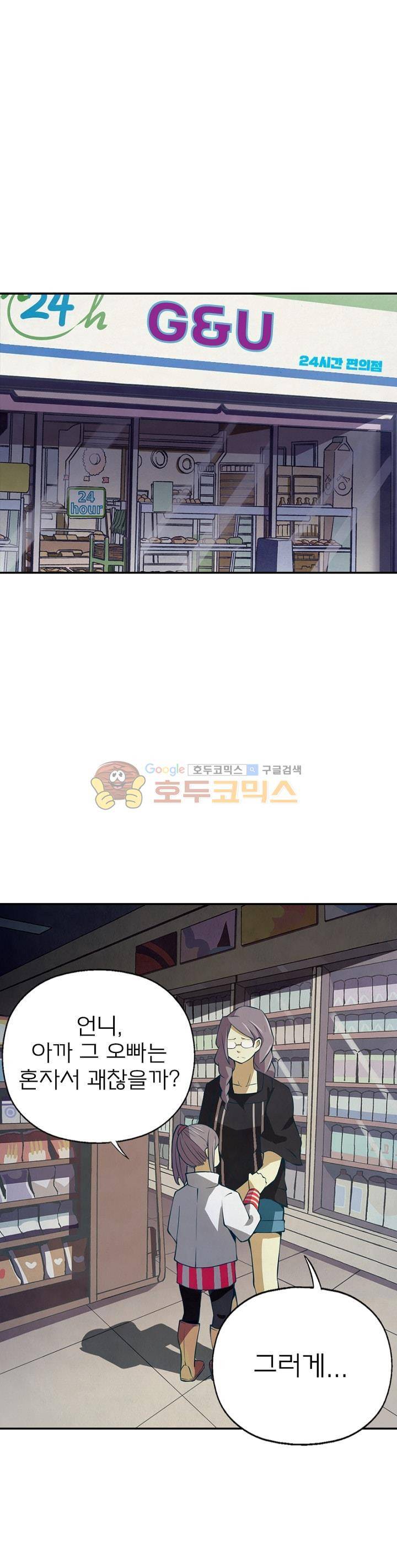 블러디발렌타인:인류종말 11화 1