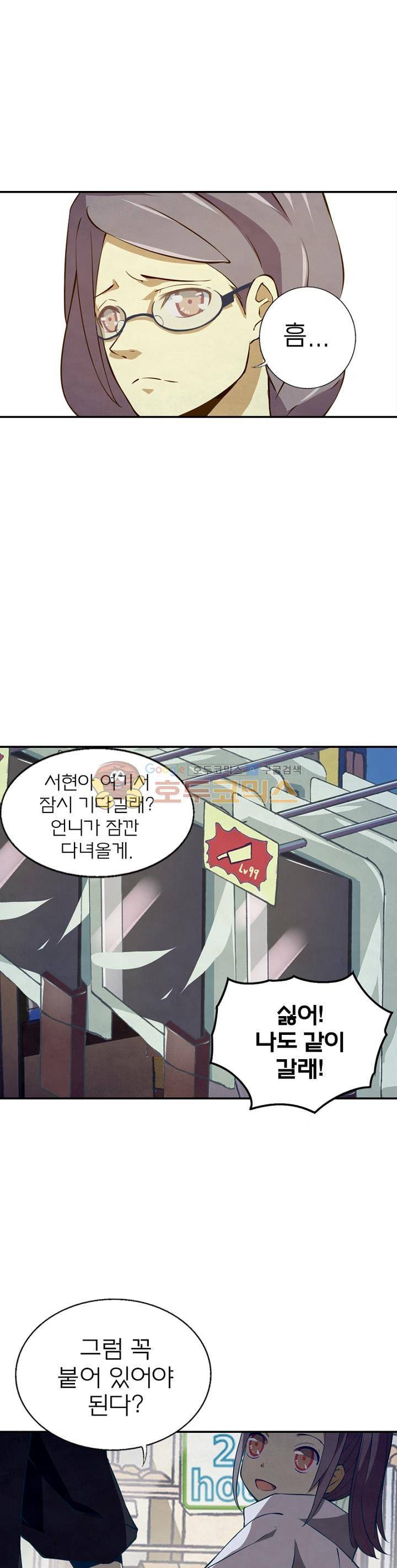 블러디발렌타인:인류종말 11화 2