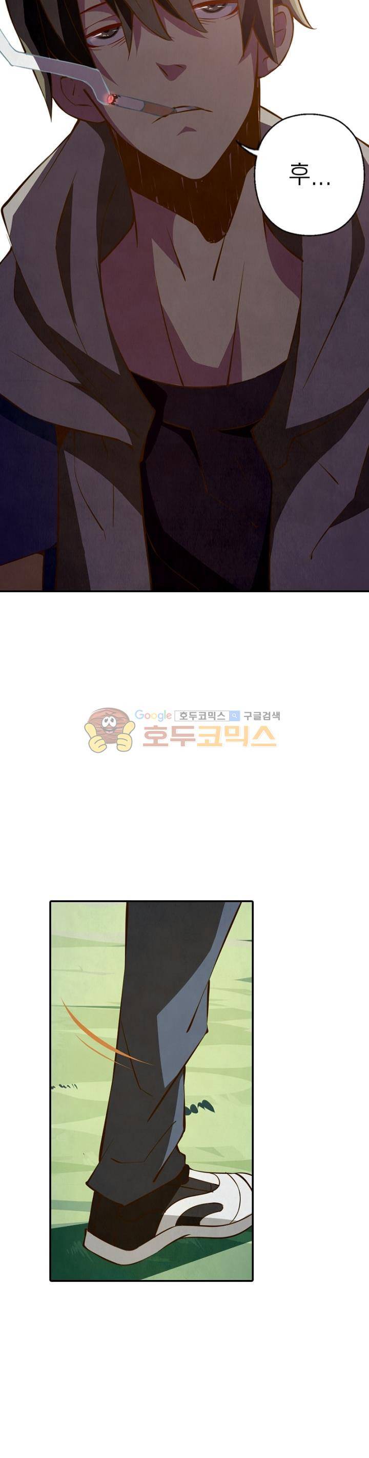 블러디발렌타인:인류종말 11화 4