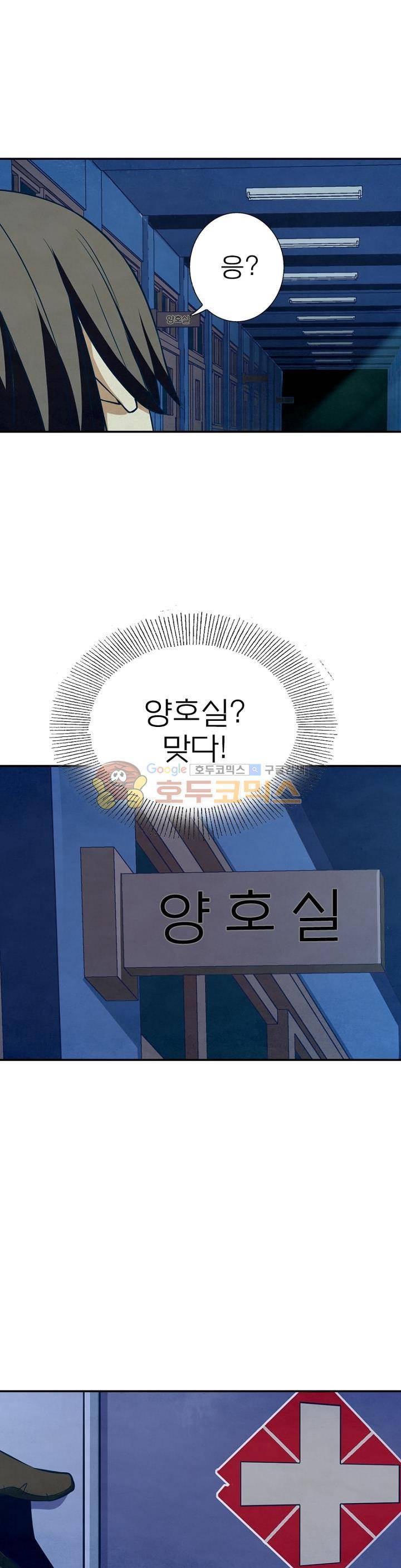 블러디발렌타인:인류종말 20화 2