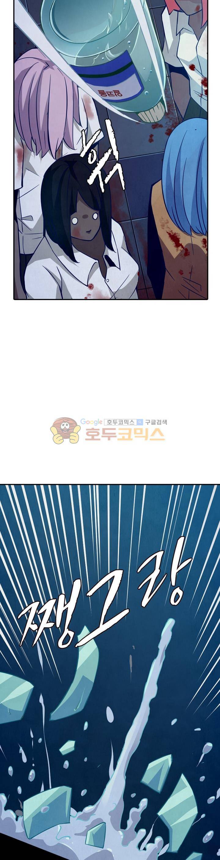 블러디발렌타인:인류종말 20화 5