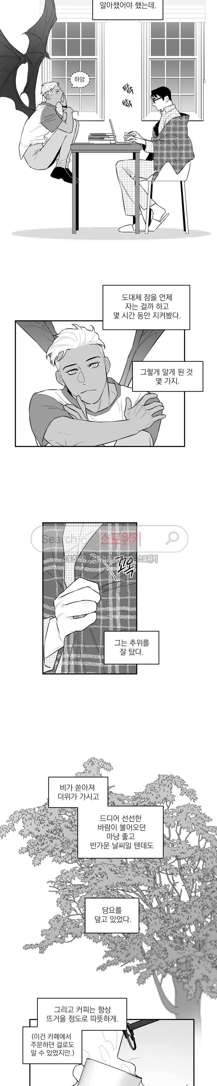 미드나잇메어 22화 3