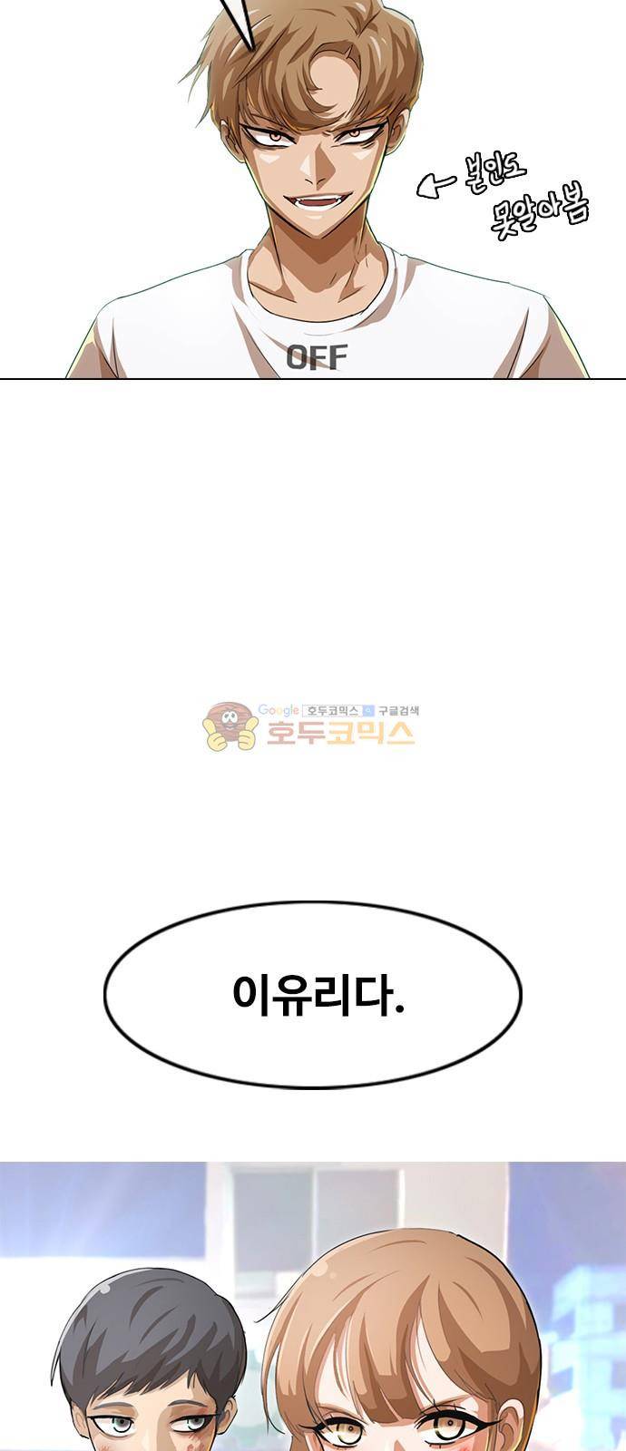랜덤채팅의 그녀! 55화 - 시간의 끝에서 2