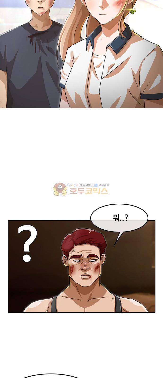랜덤채팅의 그녀! 55화 - 시간의 끝에서 3
