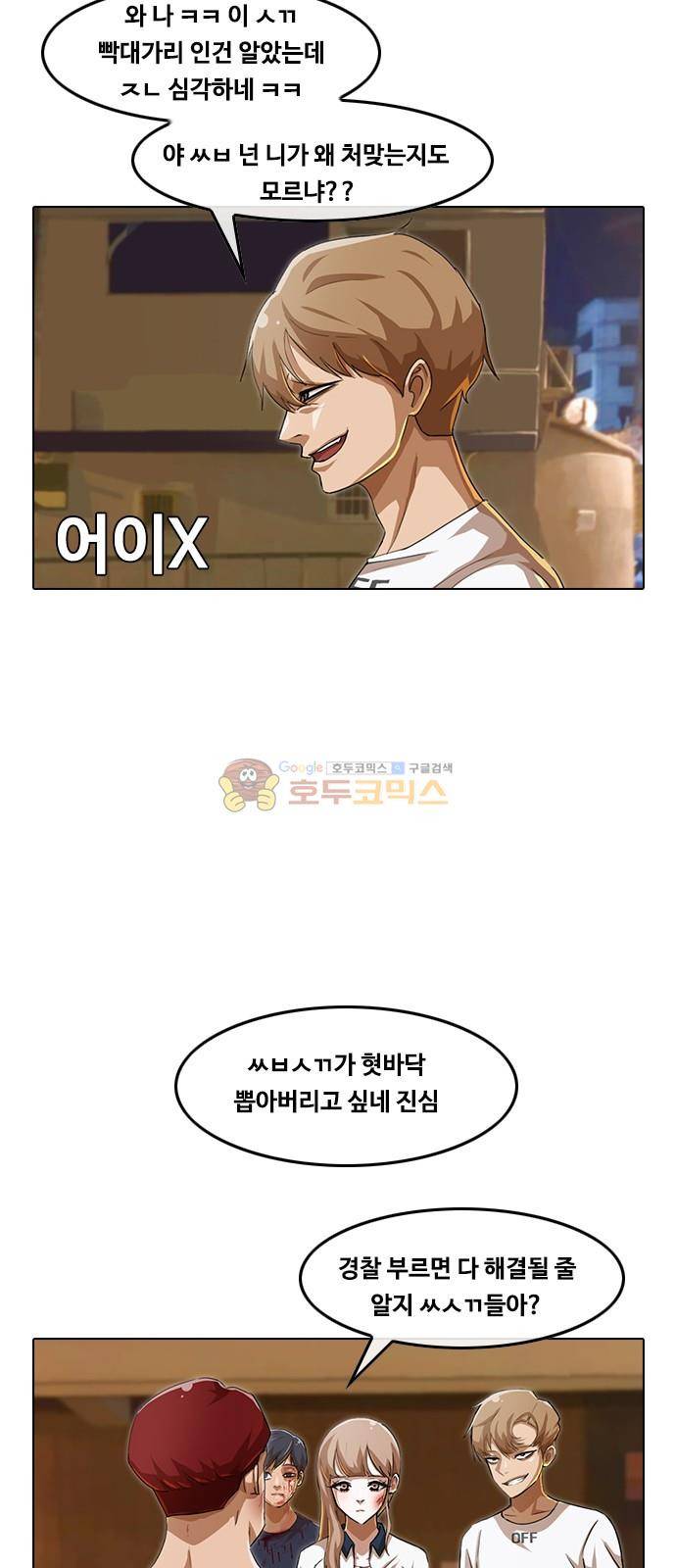 랜덤채팅의 그녀! 55화 - 시간의 끝에서 4