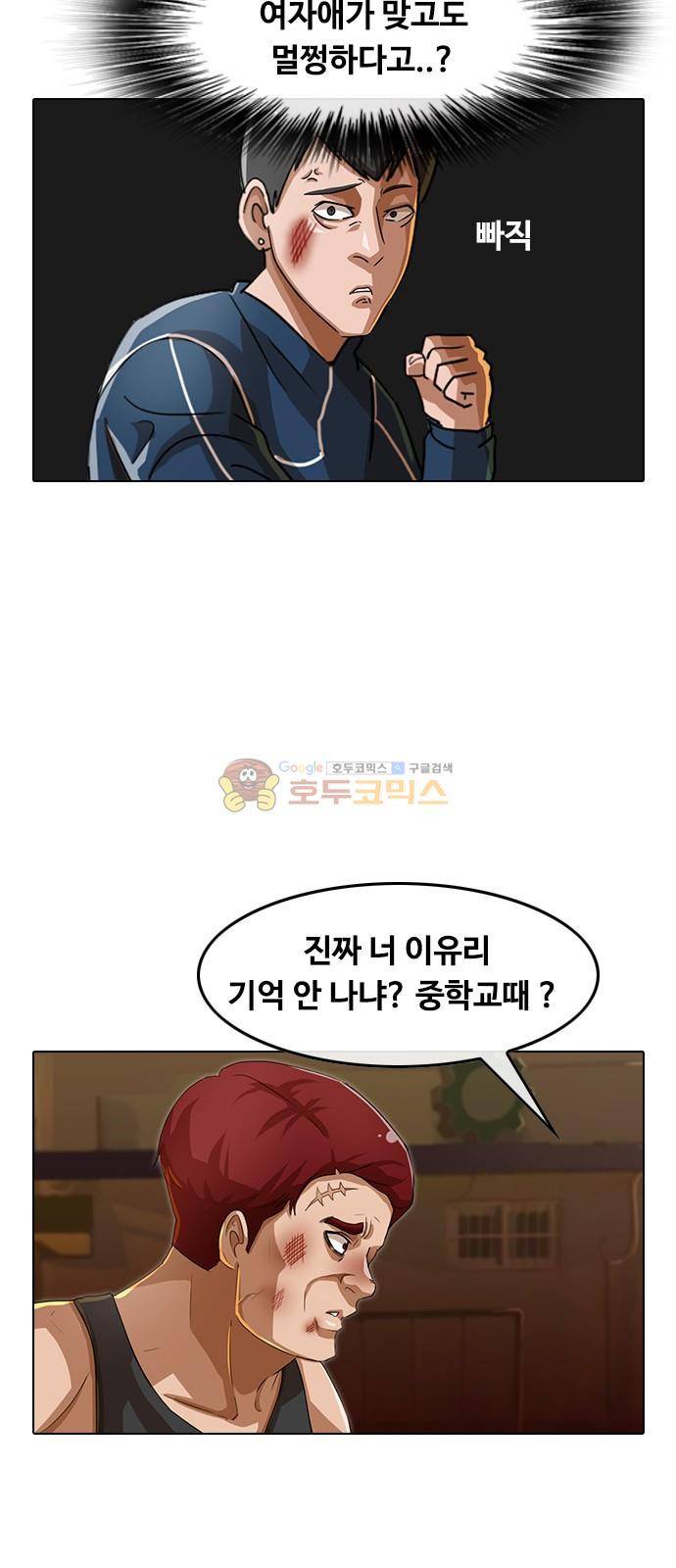 랜덤채팅의 그녀! 55화 - 시간의 끝에서 6