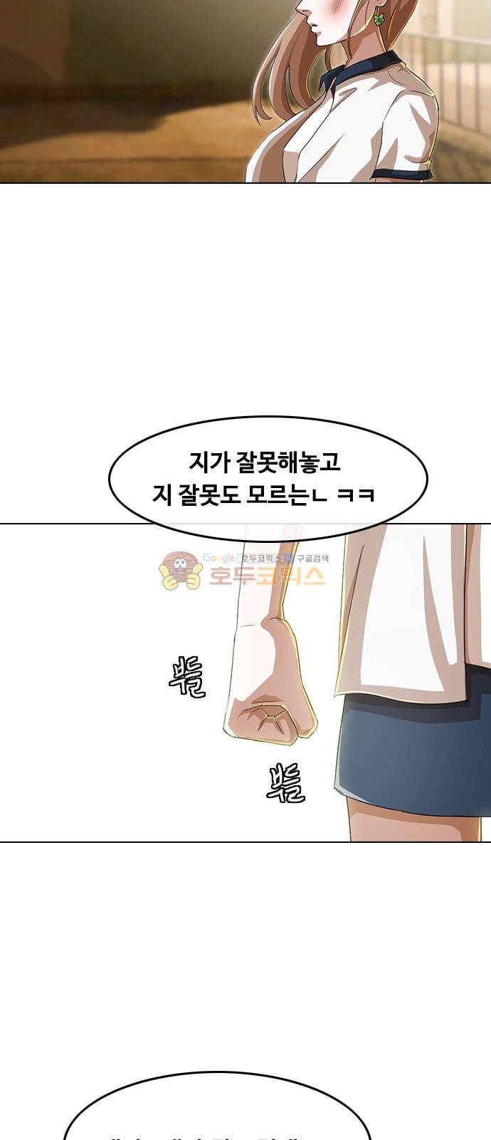 랜덤채팅의 그녀! 55화 - 시간의 끝에서 8