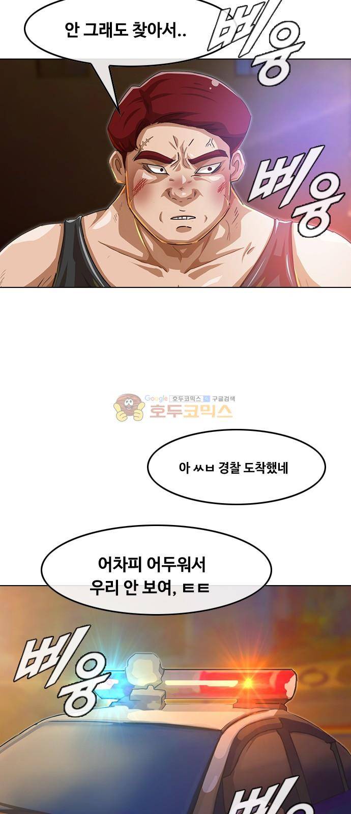 랜덤채팅의 그녀! 55화 - 시간의 끝에서 14