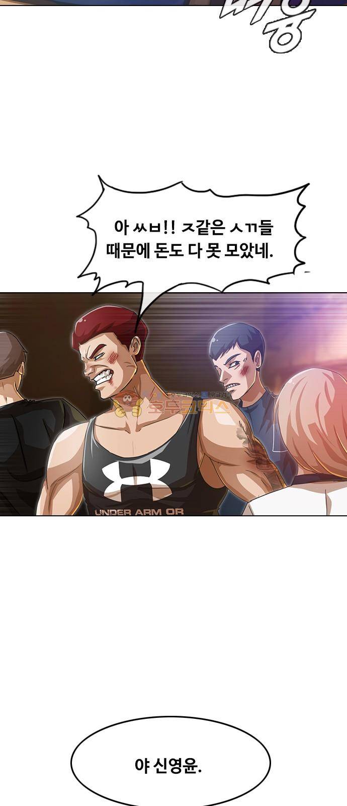 랜덤채팅의 그녀! 55화 - 시간의 끝에서 15