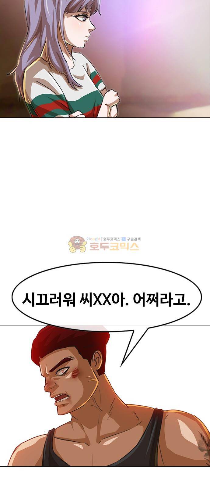 랜덤채팅의 그녀! 55화 - 시간의 끝에서 18