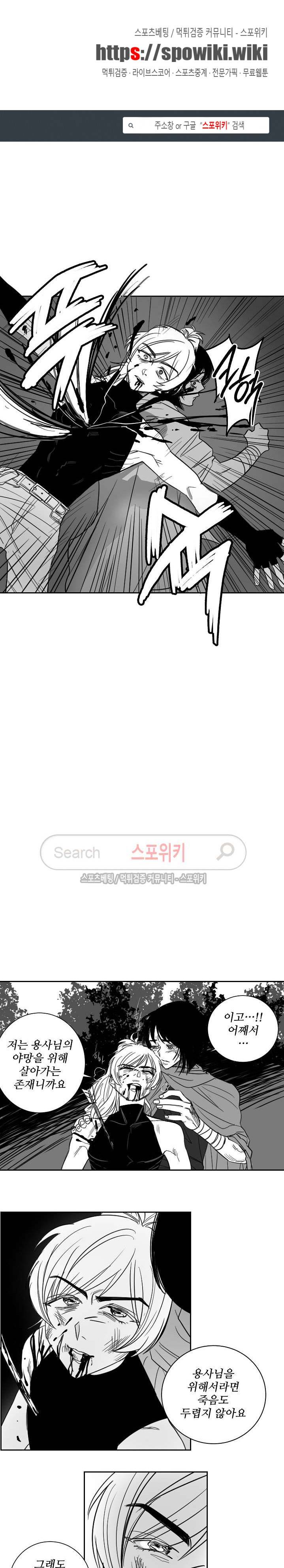 토끼같은 남편이 기다리고 있어요! 6화 1