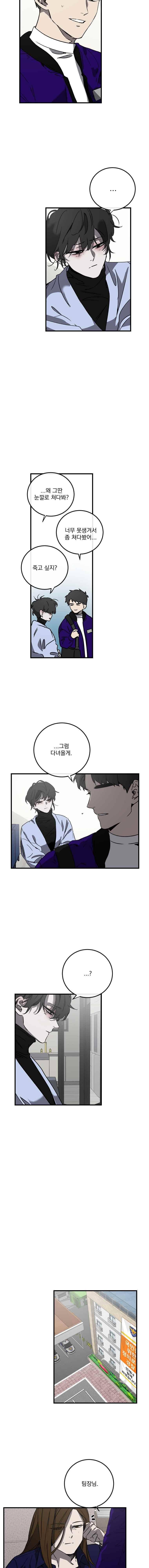 더블랙LABEL 22화 2