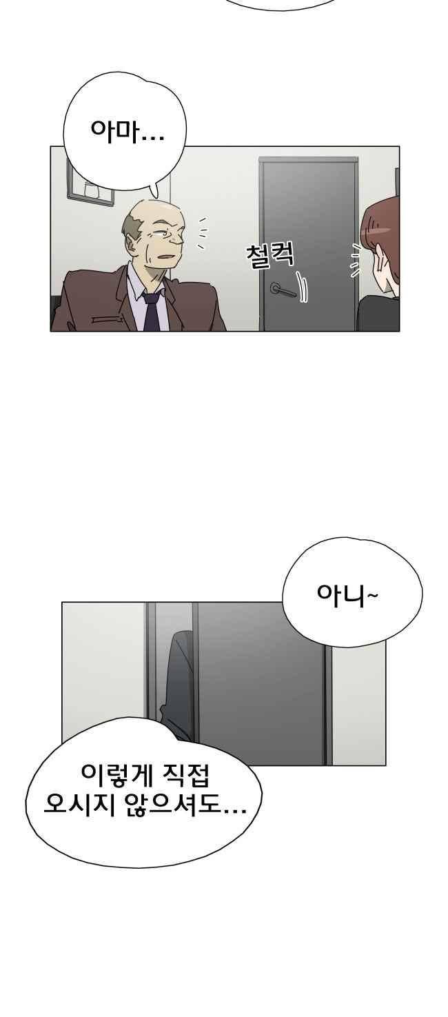 이웃집의 훈훈한 스토커군 58화 5