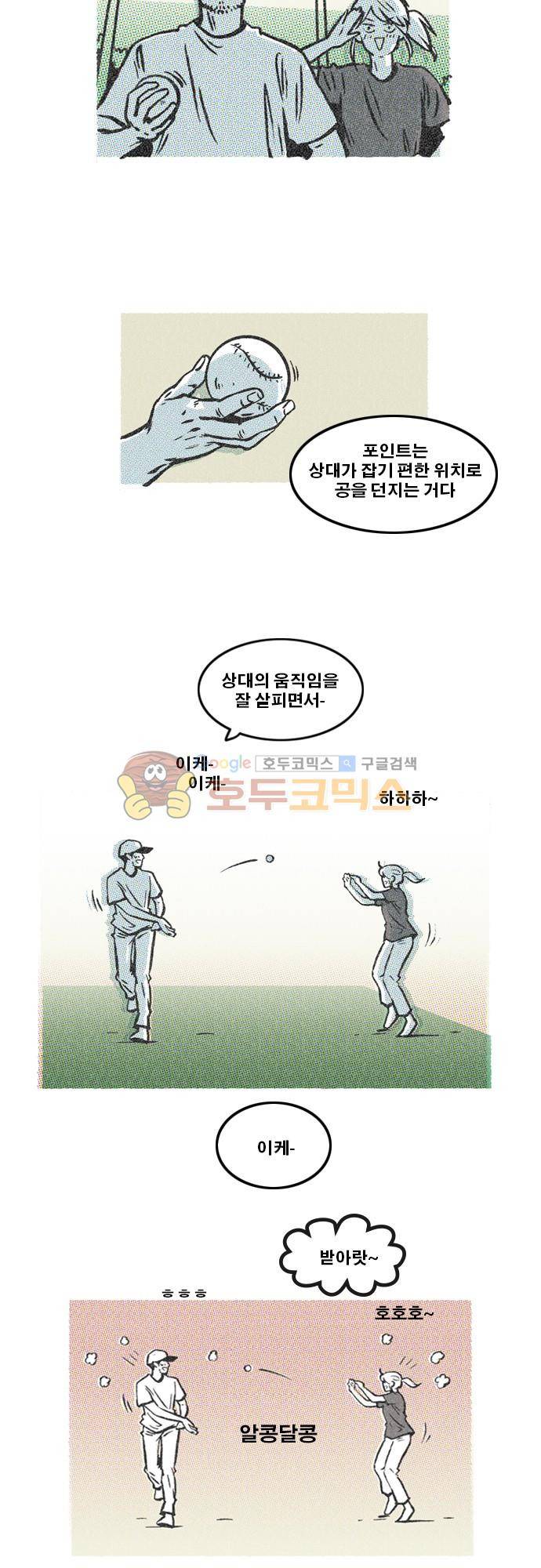이달초야구단 56화 - 아직이지만 2