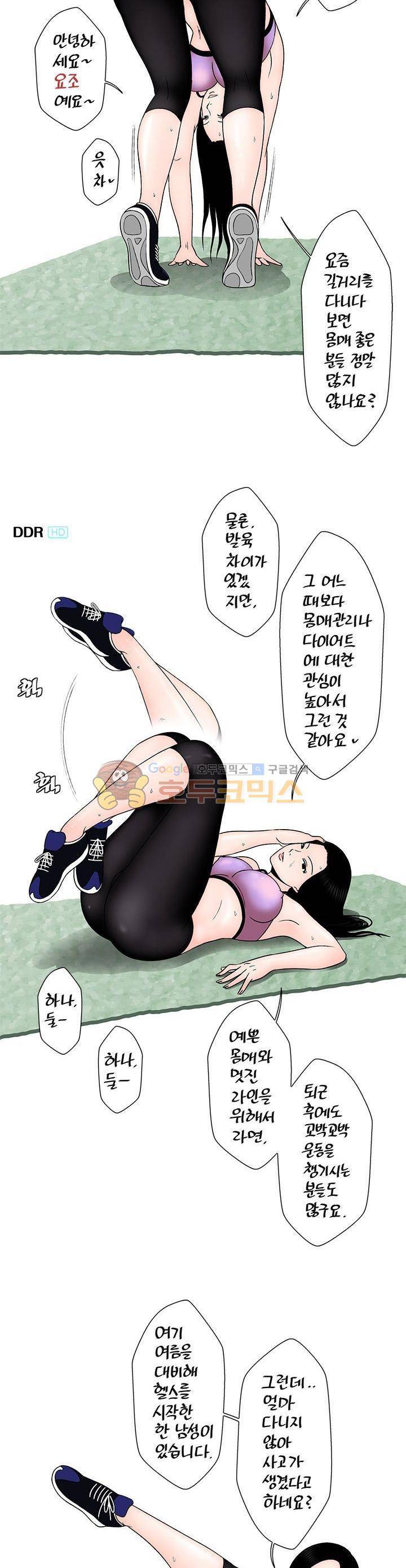 주간패티쉬:그것이 보고싶다 7화 2
