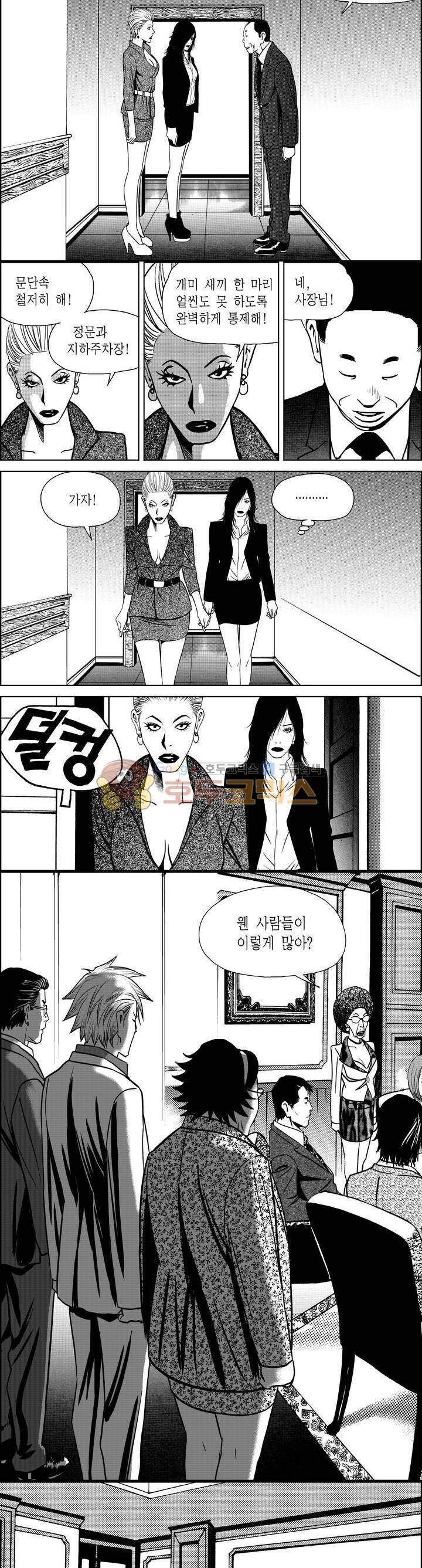 갬블파티 143화 2