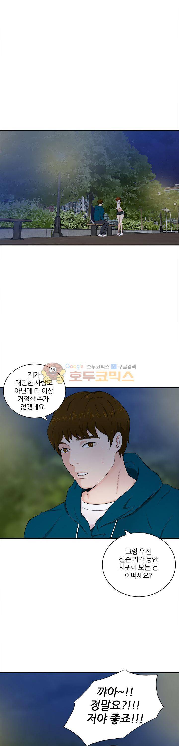 이쁜여자 13화 1