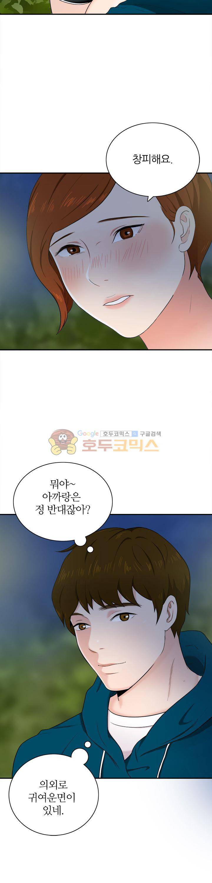 이쁜여자 13화 4