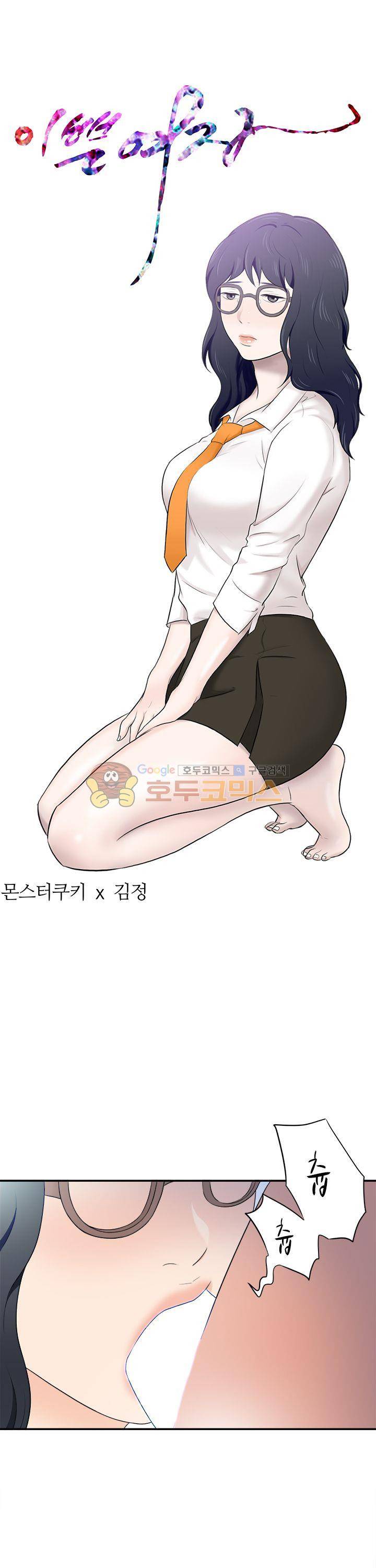 이쁜여자 13화 5