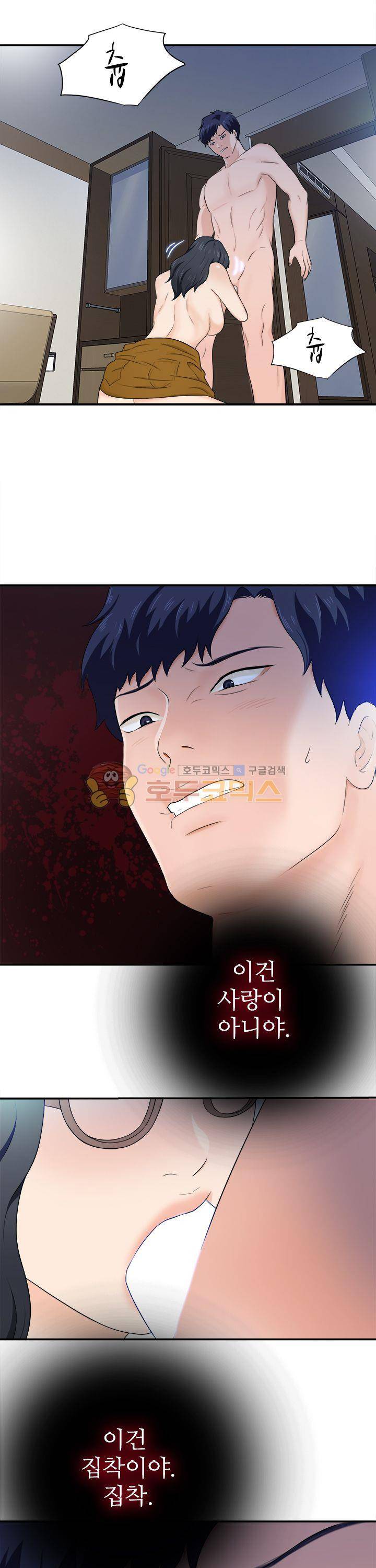 이쁜여자 13화 6