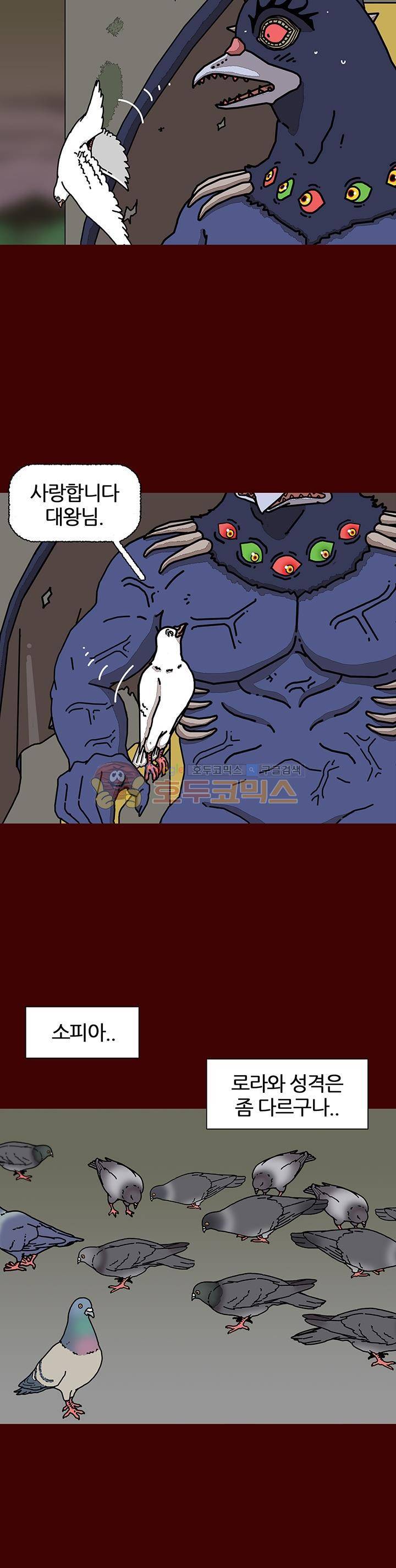 괴기목욕탕 시즌2 9화 6
