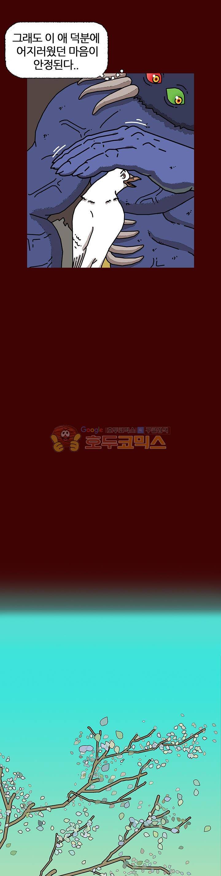 괴기목욕탕 시즌2 9화 7